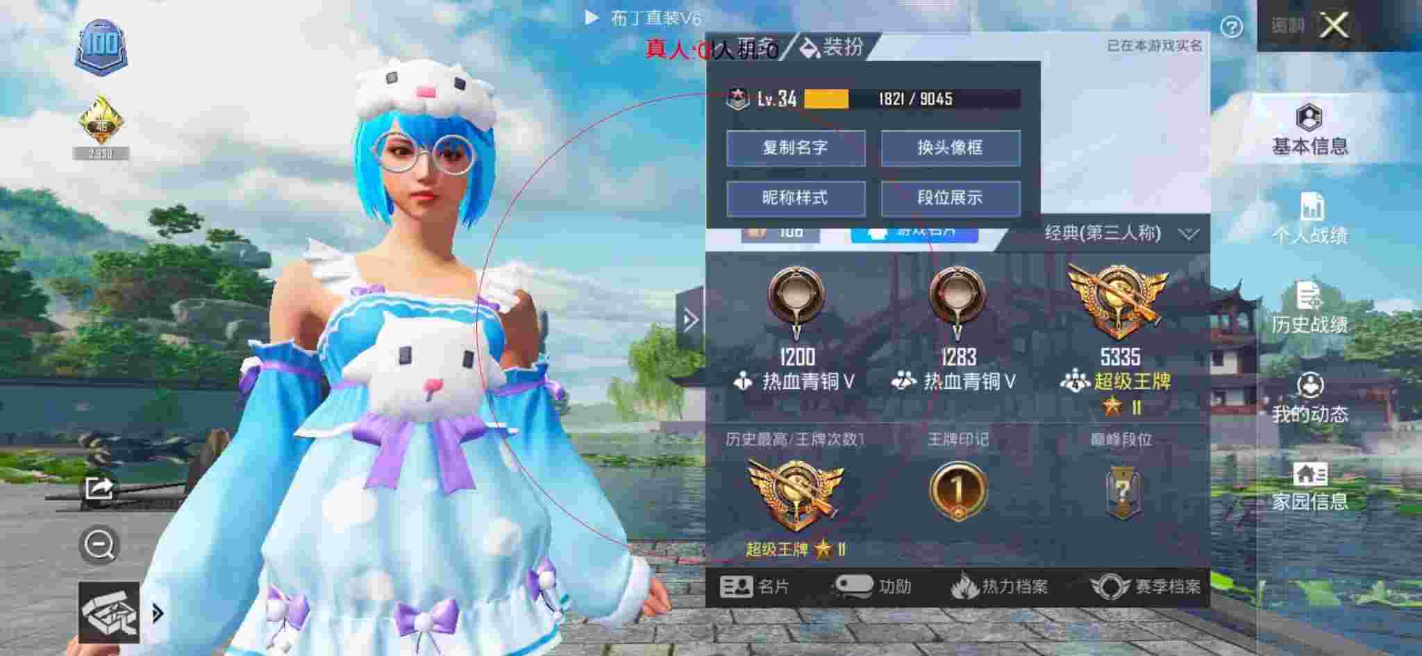和平精英透视自瞄 - 和平精英可爱的anna遇到外挂敌人辅助预览图